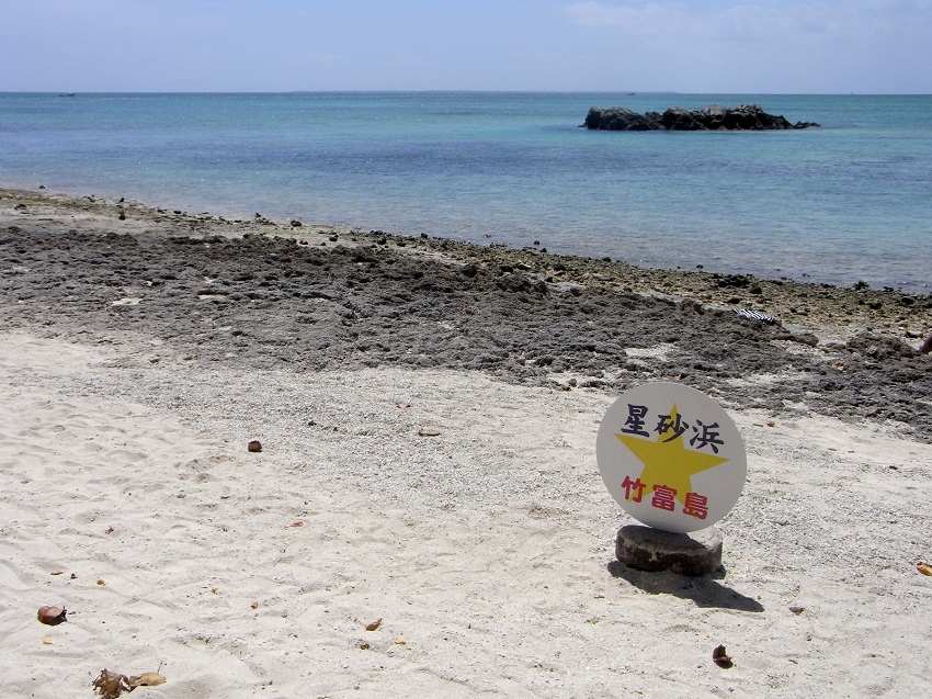 star-sand-beach